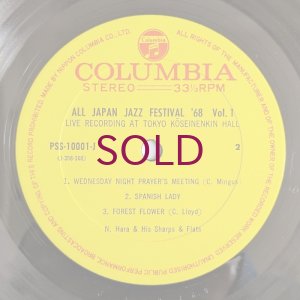 画像8: V.A. - All Japan Jazz Festival '68