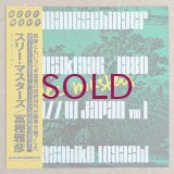 Masahiko Togashi - Three Masters