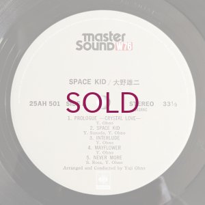 画像3: Yuji Ohno - Space Kid