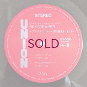 画像4: Hideo Ichikawa Trio + 1 - Skyscraper