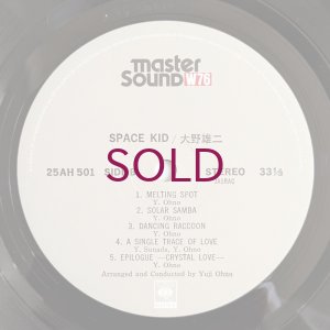画像4: Yuji Ohno - Space Kid