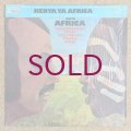 Sadao Watanabe meets Inter-African Theatre Group - Kenya Ya Africa
