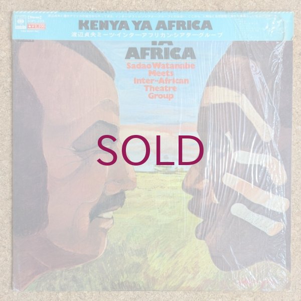 Sadao Watanabe meets Inter-African Theatre Group - Kenya Ya Africa