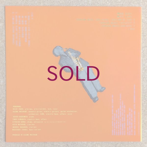 Keizo Inoue - Boys, Be Ambitious! - UNIVERSOUNDS