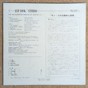 画像2: Sun Ra & His Solar Arkestra - The Heliocentric Worlds Of Sun Ra Vol.1