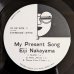 画像4: Eiji Nakayama - My Present Song (4)