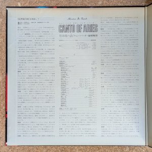 画像3: Toshiyuki Miyama & His New Herd + Masahiko Togashi - Canto Of Aries