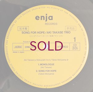 画像3: Aki Takase Trio - Song For Hope