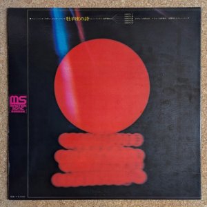 画像2: Toshiyuki Miyama & His New Herd + Masahiko Togashi - Canto Of Aries