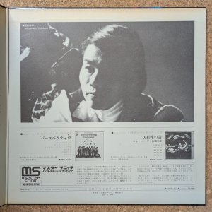 画像4: Toshiyuki Miyama & His New Herd + Masahiko Togashi - Canto Of Aries