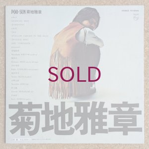 画像2: Masabumi Kikuchi - Poo-Sun