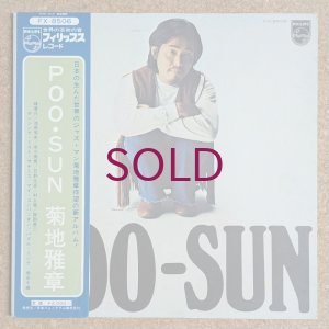 画像1: Masabumi Kikuchi - Poo-Sun
