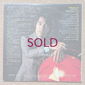 画像2: Takeshi Inomata Quintet + 5 Brass - Exciting Drum Hits!