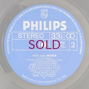 画像6: Masabumi Kikuchi - Poo-Sun