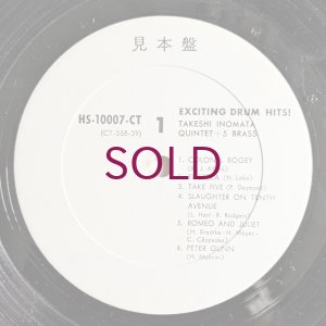 画像3: Takeshi Inomata Quintet + 5 Brass - Exciting Drum Hits!