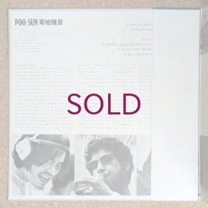 画像3: Masabumi Kikuchi - Poo-Sun