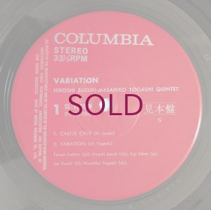 画像3: Hiroshi Suzuki / Masahiko Togashi - Variation