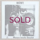 Masaru Imada Quartet - Now!