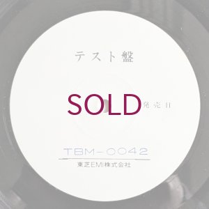 画像3: Masaru Imada Quartet - Now!
