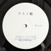 画像3: Masaru Imada Quartet - Now! (3)