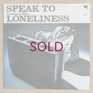 画像1: Terumasa Hino - Speak To Loneliness