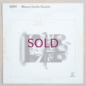 画像2: Masaru Imada Quartet - Now!
