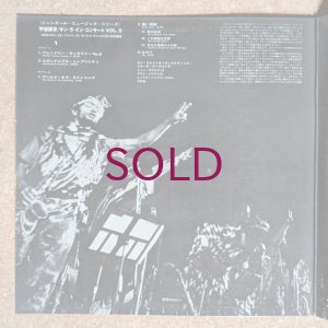 画像3: Sun Ra - Nuits De La Fondation Maeght Vol. 2