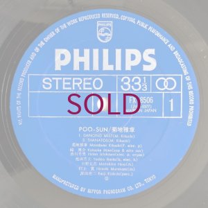 画像5: Masabumi Kikuchi - Poo-Sun