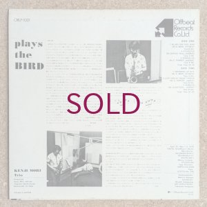 画像2: Kenji Mori Trio - Plays The Bird