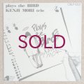 Kenji Mori Trio - Plays The Bird