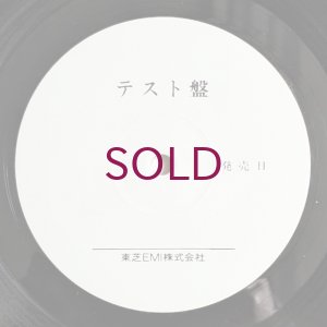 画像4: Masaru Imada Quartet - Now!
