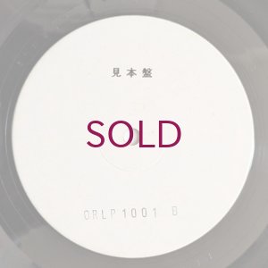 画像4: Kenji Mori Trio - Plays The Bird