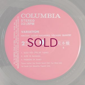 画像4: Hiroshi Suzuki / Masahiko Togashi - Variation