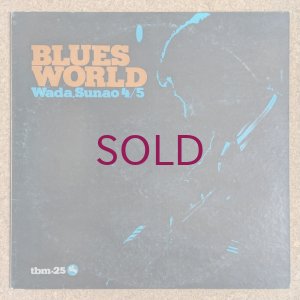 画像1: Sunao Wada Quintet / Quartet - Blues World