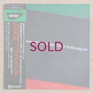 画像1: Muhal Richard Abrams - Afrisong