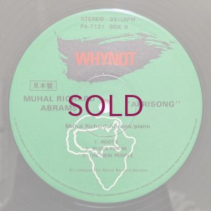 画像4: Muhal Richard Abrams - Afrisong