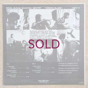 画像2: Sunao Wada Quartet / Sextet - Coco's Blues