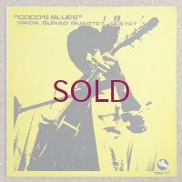 Sunao Wada Quartet / Sextet - Coco's Blues