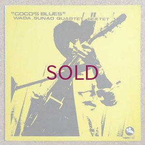 画像1: Sunao Wada Quartet / Sextet - Coco's Blues