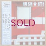 Takeo Moriyama Quartet - Hush-A-Bye