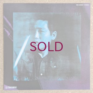 画像1: Takeo Moriyama Quartet - Flush Up