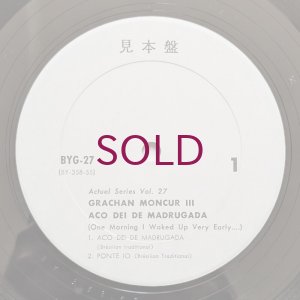 画像5: Grachan Moncur III - Aco Dei De Madrugada (One Morning I Waked Up Very Early)