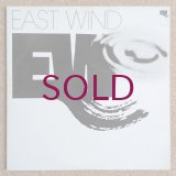 V.A. - East Wind Special Digest Album