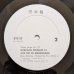 画像6: Grachan Moncur III - Aco Dei De Madrugada (One Morning I Waked Up Very Early)