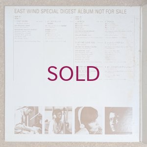 画像3: V.A. - East Wind Special Digest Album