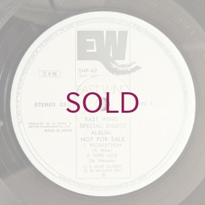 画像7: V.A. - East Wind Special Digest Album