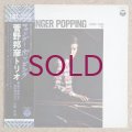 Kunihiko Sugano Trio - Finger Popping