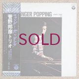 Kunihiko Sugano Trio - Finger Popping