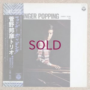 画像1: Kunihiko Sugano Trio - Finger Popping
