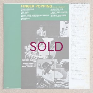 画像2: Kunihiko Sugano Trio - Finger Popping